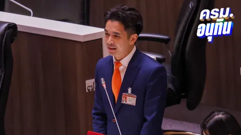 “ณัฐพล” แนะรัฐบาลตรวจสอบการใช้งบโครงการซอฟต์พาวเวอร์  วางรากฐานอุตสาหกรรมสร้างสรรค์