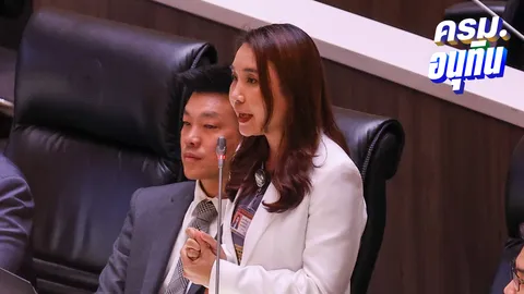 “ศิริกัญญา” บอกผิดหวัง นโยบายเศรษฐกิจ “อนุทิน” งบสำรองจ่ายฉุกเฉินแทบไม่เหลือ