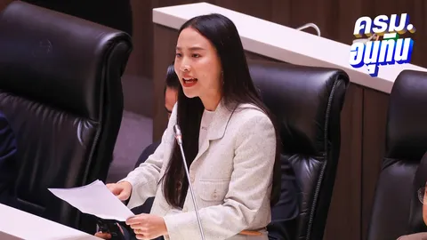 “สส.ไอซ์” เดือด จี้รัฐบาลสางปมประกันสังคม ด้าน “พัฒนา” แจงไม่เกี่ยวปมซื้ออาคาร