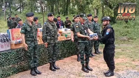 แม่ทัพภาคที่ 1 ลงพื้นที่ชายแดน "ตาพระยา" ให้กำลังใจกำลังพล ก่อนส่งมอบตำแหน่ง