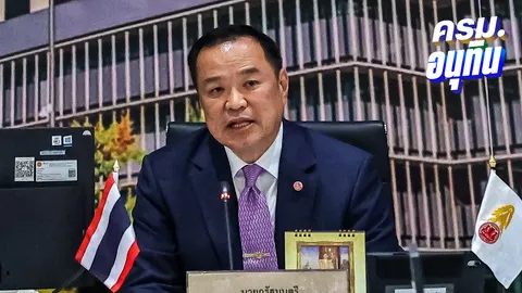 “อนุทิน” ใช้สภาฯ ถก ครม. นัดแรก นับ 1 ปฎิบัติหน้าที่อย่างเป็นทางการ