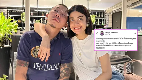 แจง ภรรยาแจ๊ส โพสต์ครอบครัวไม่เคยสนับสนุนความรุนแรง ถ้าทะเลาะกันก็ไปเคลียร์เอง