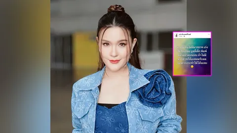 เปา เปาวลี เดือด เจอเกรียนคีย์บอร์ดบูลลี่ลูกสาว ลั่นพิมพ์แล้วต้องรับผลการกระทำให้ได้