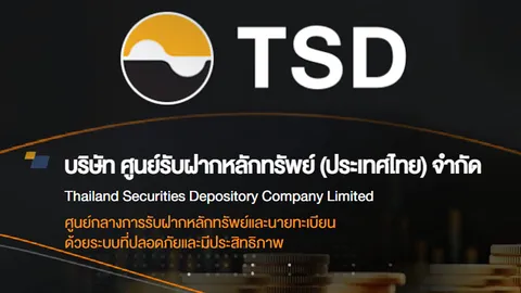 TSD e–Document