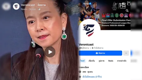 "มาดามแป้ง" ไม่ปล่อยคนผิดลอยนวล! เอาผิดมิจฉาชีพใช้ AI ตัดต่อคลิปหลอกเล่นพนัน