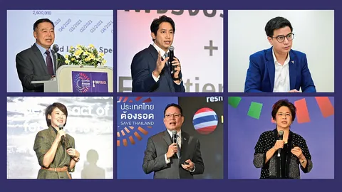 ประเทศไทยต้องรอด