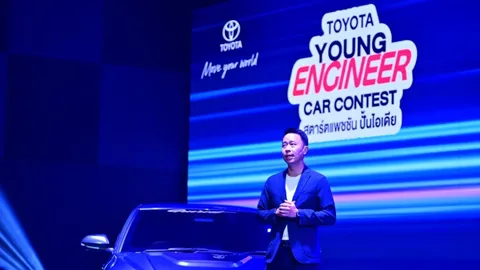 โตโยต้า เปิดเวทีให้นักศึกษาวิศวกรรมทั่วไทย ประชันไอเดีย ENGINEER CAR