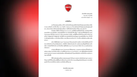 “สโมสรศรีสมาน” แจง  ถูกพาดพิง-บิดเบือนข้อเท็จจริง ปมการคัดตัวนักกีฬา ทำให้เสียชื่อเสียง