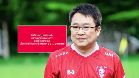 “หมอหวัด” ประธานสโมสรพลังกาญจน์ เคลียร์ดราม่าปมแข้งปาร์ตี้ก่อนเกมแพ้ท่าเรือ (คลิป)