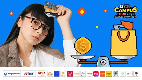 เด็กมหาลัยมีบัตรเครดิตได้ไหม ถ้ามี “ใบแรก” ใช้ยังไงให้คุ้มค่า ไม่มีหนี้ท่วมหัว