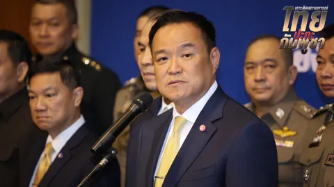 “อนุทิน” ลั่นไม่มีวันยอมถูกรุกล้ำ หากกัมพูชาทำตามข้อตกลง ไทยถึงจะยอมเจรจา