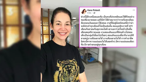 แฟนๆ ส่งกำลังใจ คาร่า พลสิทธิ์ โพสต์ระบายความในใจ ช่วงนี้รู้สึกเหนื่อยและท้อ 
