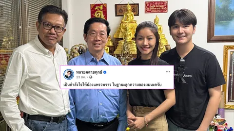 ทนายเดชา โพสต์ภาพกับ แพรวพราว แสงทอง ส่งกำลังใจให้ในฐานะลูกความ