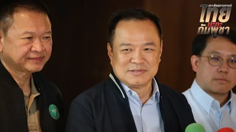 “อนุทิน” ยืนยันไม่เคยรู้จัก “พล.ต.ณัฎฐ์” ลั่นฟ้องคนปล่อยเฟคนิวส์ 