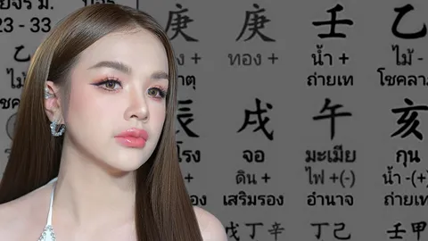 วิเคราะห์ดวงจีน "เจนนี่" รัชนก ธาตุทรัพย์มาแรง รับทรัพย์ใหญ่จากทุกทาง