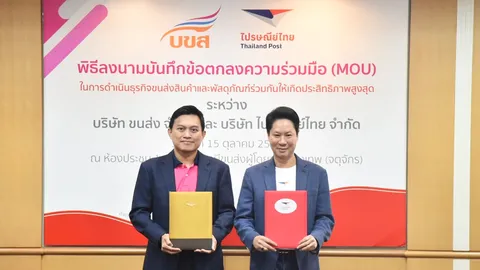 บขส.ผนึกกำลัง ไปรษณีย์ไทย เปิดตัวบริการ ส่งพัสดุถึงบ้าน 1 วัน นำร่อง 14 ศูนย์ฯทั่วไทย