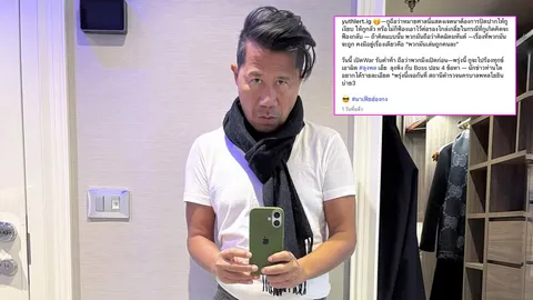 ต้อม ยุทธเลิศ ถูก Be on Cloud ฟ้อง ก่อนไปแจ้งความกลับข้อหาร่วมกันฉ้อโกงทรัพย์