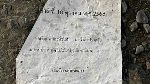 จับชายป่วนสุราษฎร์ ร่อนใบปลิวให้ระวัง "ระเบิด" อ้างแค้นใจที่ถูก ตร. ล็อกล้อรถ