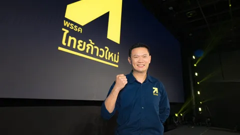 “ดร.เอ้” ชวนคนอุดมการณ์เดียวกัน ลงสมัคร สส. รับศึกเลือกตั้งปี 69