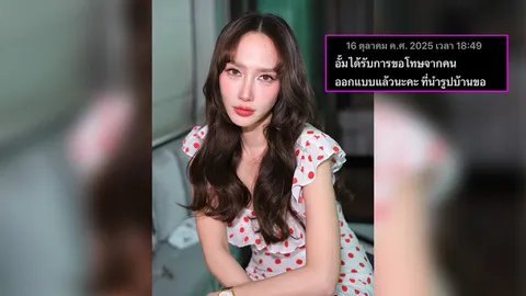 คนทำขอโทษแล้ว อั้ม พัชราภา เผยสาเหตุที่ทำให้ปรี๊ดแตก หลังมีภาพบ้านโพสต์ในโซเชียล