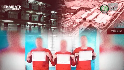 กัมพูชา เมืองอาชญากรรม ตีค่าชีวิตเป็นสินค้า เบื้องหลังทุนสีเทา (คลิป)