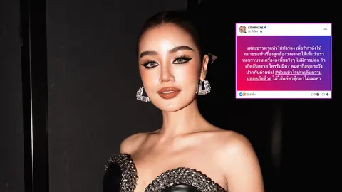 กระแต อาร์สยาม ให้ทนายทำเรื่องขอดูกล้อง เพื่อยืนยันว่านอนราบจนเครื่องลง ไม่ถูกปลุก