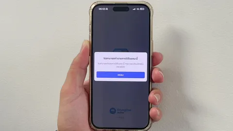 เป๋าตังล่ม หลายคนบ่น เข้าแอปฯ ลงทะเบียนรับสิทธิ "คนละครึ่งพลัส" วันแรกไม่ได้