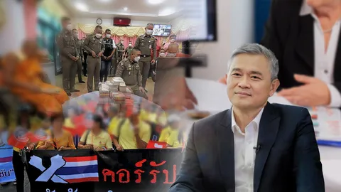 6 วิกฤติคอร์รัปชัน หยุดไม่ได้ ไทยก็พัง