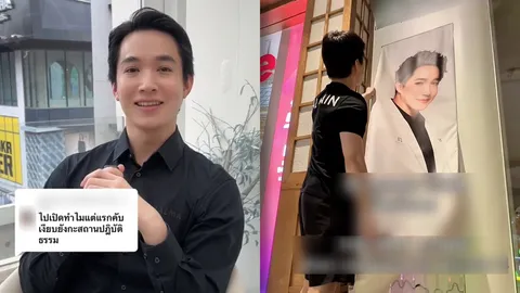 หมอริท เดอะสตาร์ ตอบคำถามสุดจี๊ดจากชาวเน็ต ไปเปิดคลินิกที่ห้างดังทำไมตั้งแต่แรก