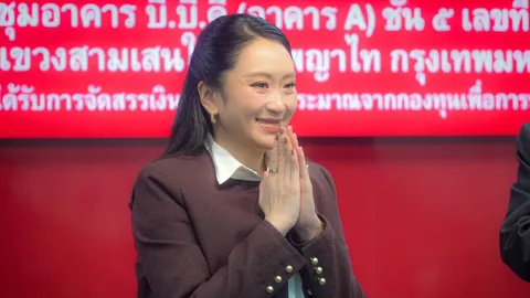 “แพทองธาร ชินวัตร” ประกาศลาออกหัวหน้าพรรคเพื่อไทยแล้ว ยันยังเป็นสมาชิก