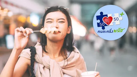 “คนละครึ่งพลัส” คนไทยยิ้มได้