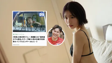 "รัน ทากาฮาชิ" เคลื่อนไหวแล้ว หลังมีภาพหลุด แอบแฟนสาว ไปค้างคืนที่โรงแรมกับ "ดาราหนังผู้ใหญ่"