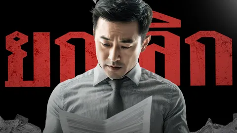 มีประกันชีวิต-สุขภาพ แต่กังวลจะ "เคลมไม่ได้-ถูกยกเลิก-ไม่ต่อสัญญา" มีเงื่อนไขอะไรบ้างที่เราต้องรู้