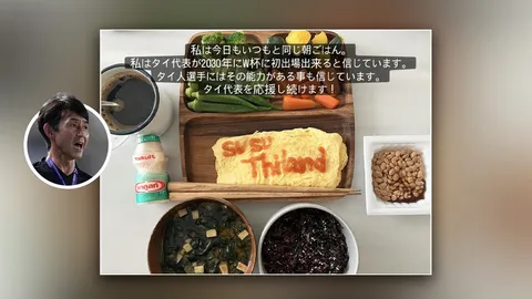 "อิชิอิ" เปรยอนาคตต่อจากนี้ หลังวันนี้ไม่ได้เป็นโค้ช "ทีมชาติไทย" แล้ว แต่ยังขอเชียร์ต่อไป