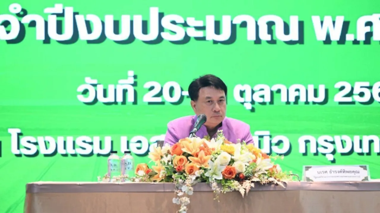 รมช.เกษตรฯ มอบนโยบาย ส.ป.ก. เร่ง 8 มาตรการ เพื่อเกษตรกรมีที่ดินทำกินอย่างยั่งยืน