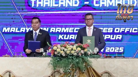 ฟื้นสัมพันธ์ไทย-กัมพูชา ลงนามต่อหน้าทรัมป์ ในเวทีผู้นําอาเซียน 25 ต.ค. ถกจีบีซี-เจบีซี ได้ข้อตกลง