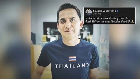 "ซิโก้" แสดงความอาลัยถวาย "สมเด็จพระพันปีหลวง" น้อมสำนึกในพระมหากรุณาธิคุณอย่างหาที่สุดมิได้