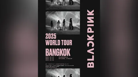 คอนเสิร์ต BLACKPINK ยังจัดต่อ ขอความร่วมมือแต่งกายสีขาว-ดำ เข้าร่วมชมการแสดง