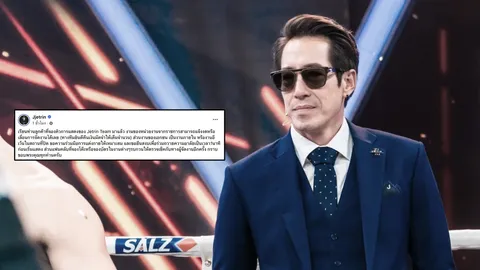 เจ เจตริน ประกาศเรื่องจองคิว และขอความร่วมมือการแต่งกาย-ยืนสงบ 1 นาทีก่อนแสดง