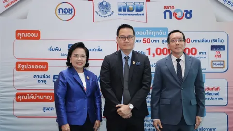 ขยายช่องทาง “สลาก กอช.” ยกระดับการออมสู่ดิจิทัล ลุ้นรางวัลใหญ่ 1 ล้านทุกศุกร์