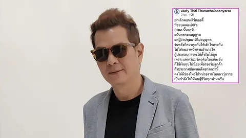 ออดี้ โพสต์ถูกยกเลิกคอนเสิร์ต แม้นายกฯ จะอนุญาต แต่ผู้ว่าฯ ปทุมธานีไม่อนุญาต