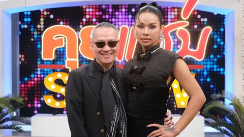 ป้าตือ สมบัษร ขอโทษ มิกซ์ เฉลิมศรี ที่พาผู้ชายคนนี้เข้ามา ย้อนวันวานสนิทเพราะอะไร