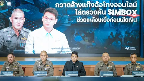 กวาดล้างโจรออนไลน์ รวบ 73 คน สูญ 1.4 พันล้าน ยึด 522 ล้าน