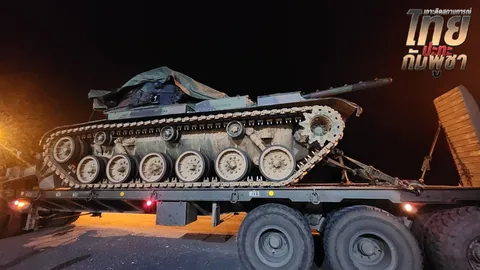 กองทัพไทย ถอนอาวุธหนักชายแดน เคลื่อนย้ายรถถัง 2 คัน กลับสู่ที่ตั้งหน่วย จังหวัดสระบุรี