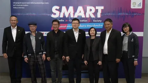 บยสส. รุ่นที่ 4 ร่วม สถาบันอิศรา เปิดเวทีสัมมนา "Smart Media Smart Communication Smart Society"