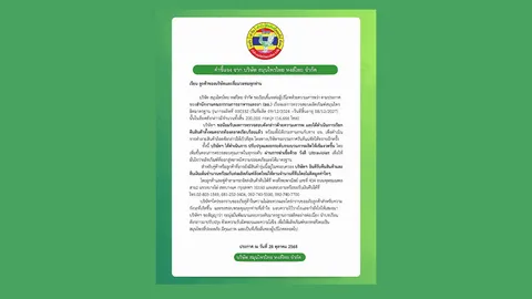 “หงส์ไทย” เรียกคืน-ทำลาย ยาดมล็อตปนเปื้อน ขออภัยลูกค้า ยินดีคืนเงินเต็มจำนวน