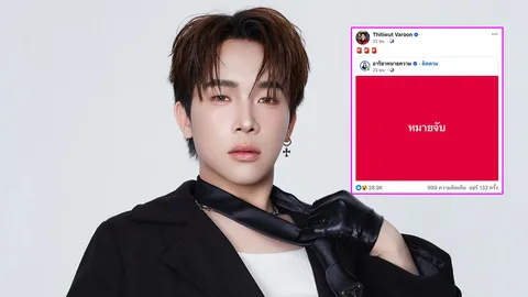 เพจดังเผยสาเหตุ บิ๊ก ผู้ใหญ่บ้านฟินแลนด์ แชร์โพสต์ทนายระบุข้อความ “หมายจับ”