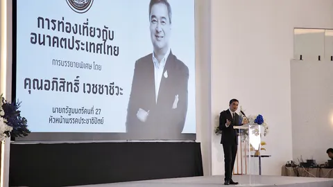 สมาคมไทยธุรกิจการท่องเที่ยว เสนอพิมพ์เขียว 3 ระบบพลิกโฉมการท่องเที่ยวไทย