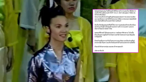 ทาทา ยัง สุดภูมิใจ เคยทำการแสดงต่อหน้าพระพักตร์ เป็นเกียรติสูงสุดแห่งชีวิต (คลิป)