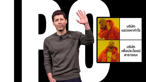 กำลังจะมีหุ้น OpenAI ในตลาดหุ้นสหรัฐฯ "IPO ระดับประวัติศาสตร์" หลังปรับโครงสร้างใหม่สำเร็จ